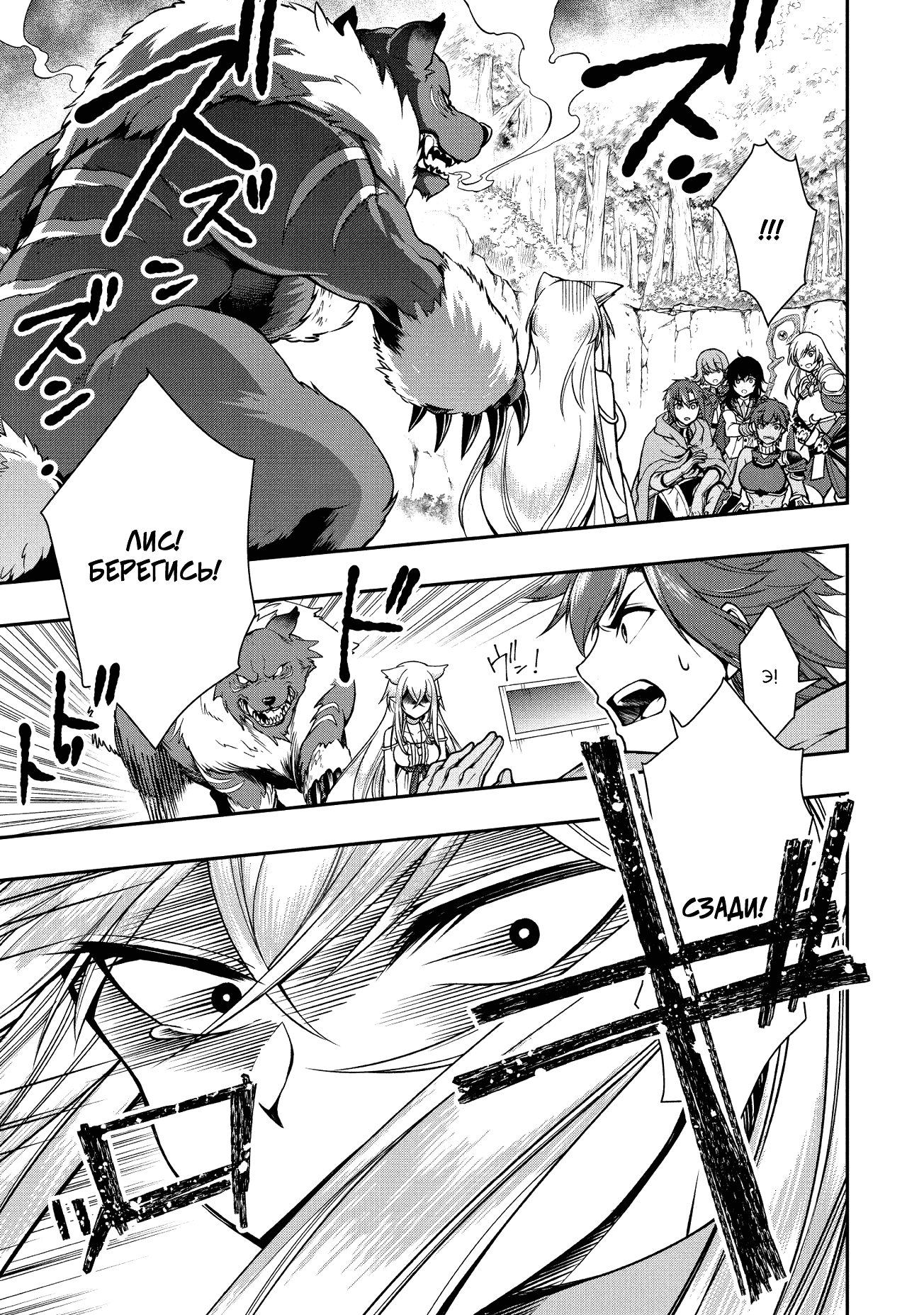 Манга Непринужденная жизнь в другом мире экс-кандидата в герои, оказавшегося читером со 2 уровня - Глава 5 Страница 9