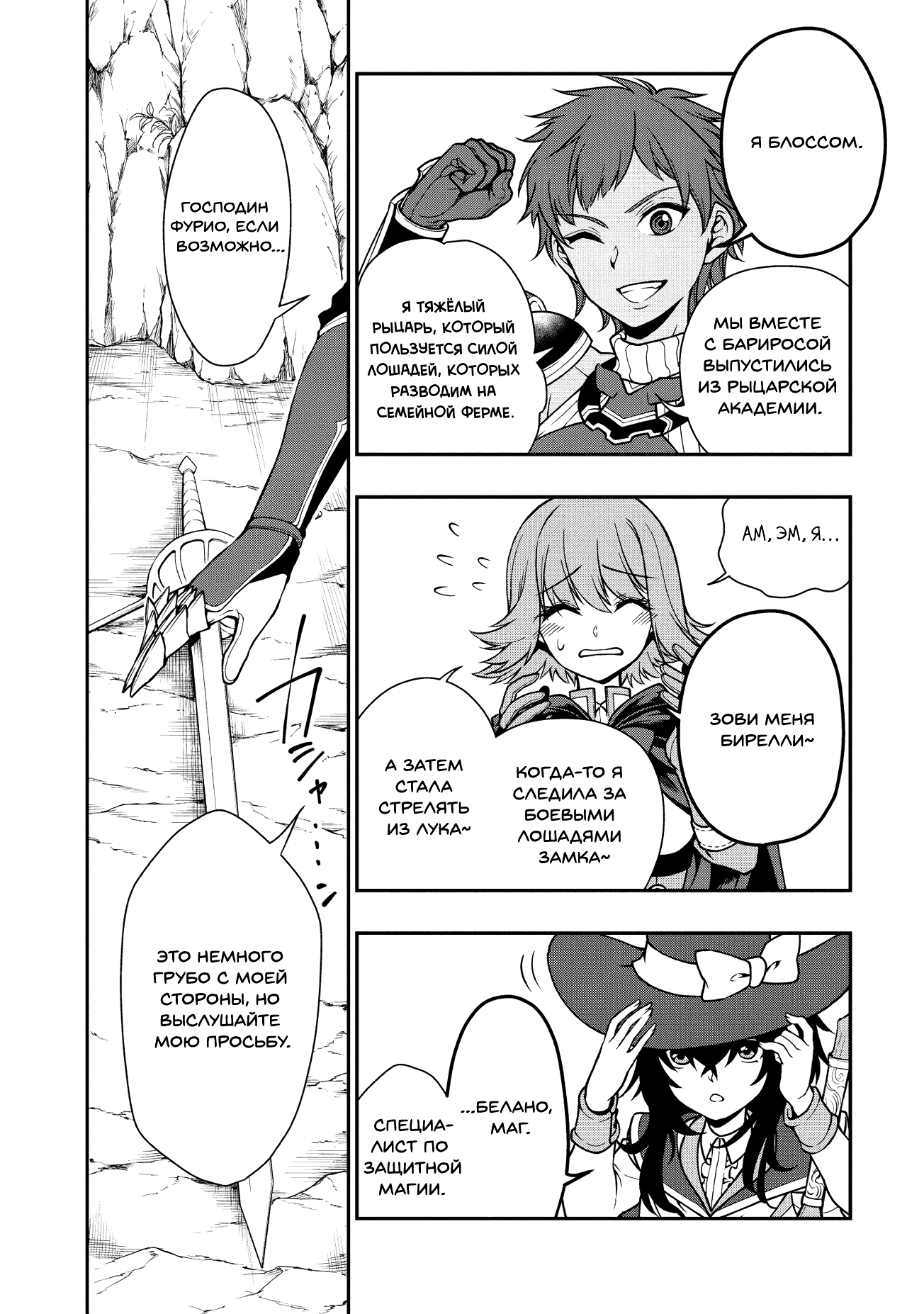 Манга Непринужденная жизнь в другом мире экс-кандидата в герои, оказавшегося читером со 2 уровня - Глава 5 Страница 16