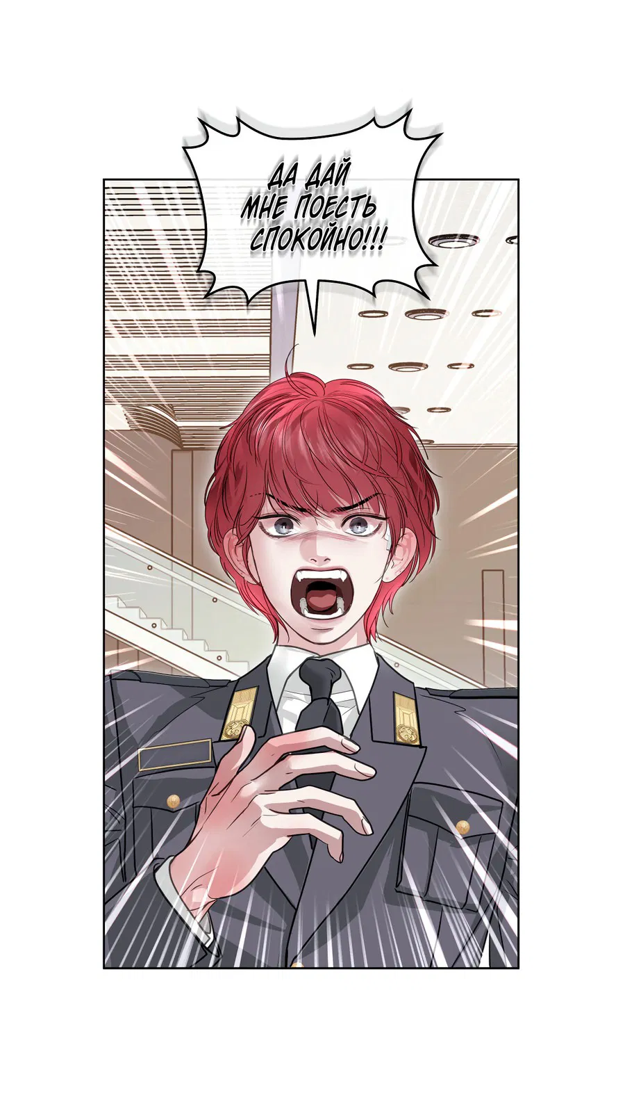 Манга Вторжение - Глава 28 Страница 49