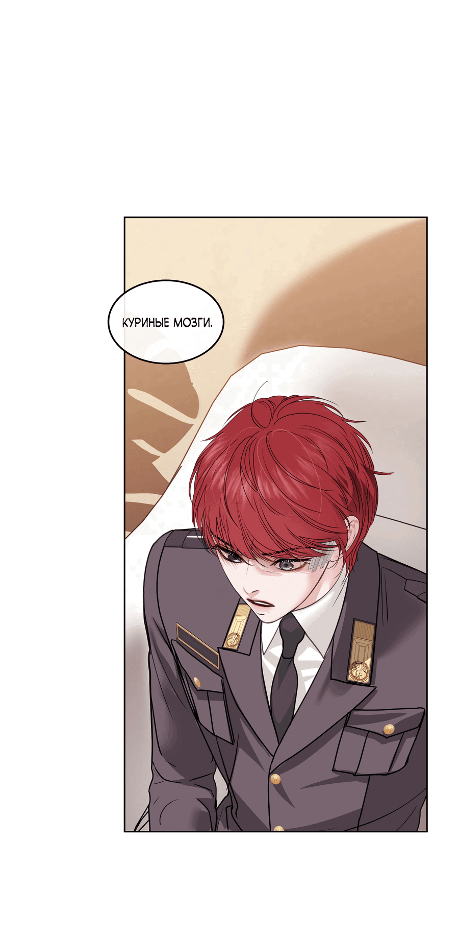 Манга Вторжение - Глава 28 Страница 65