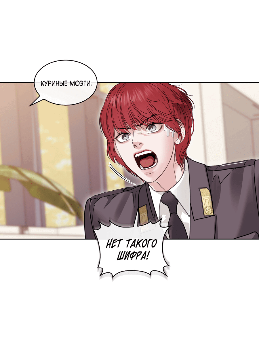 Манга Вторжение - Глава 28 Страница 66