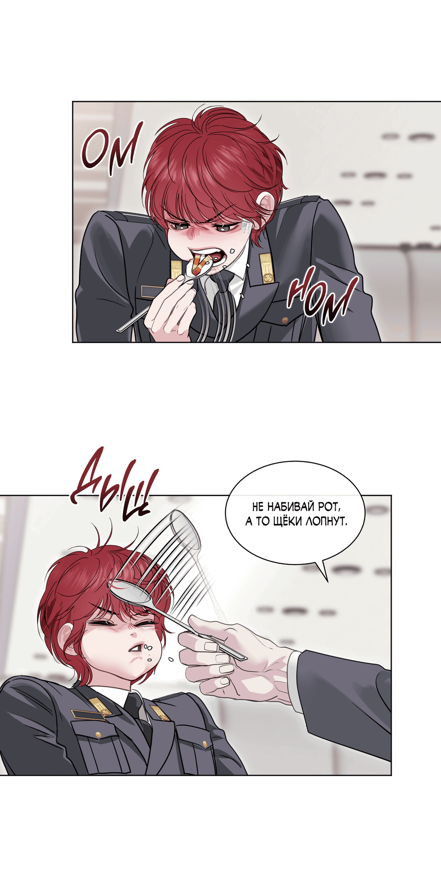 Манга Вторжение - Глава 28 Страница 52