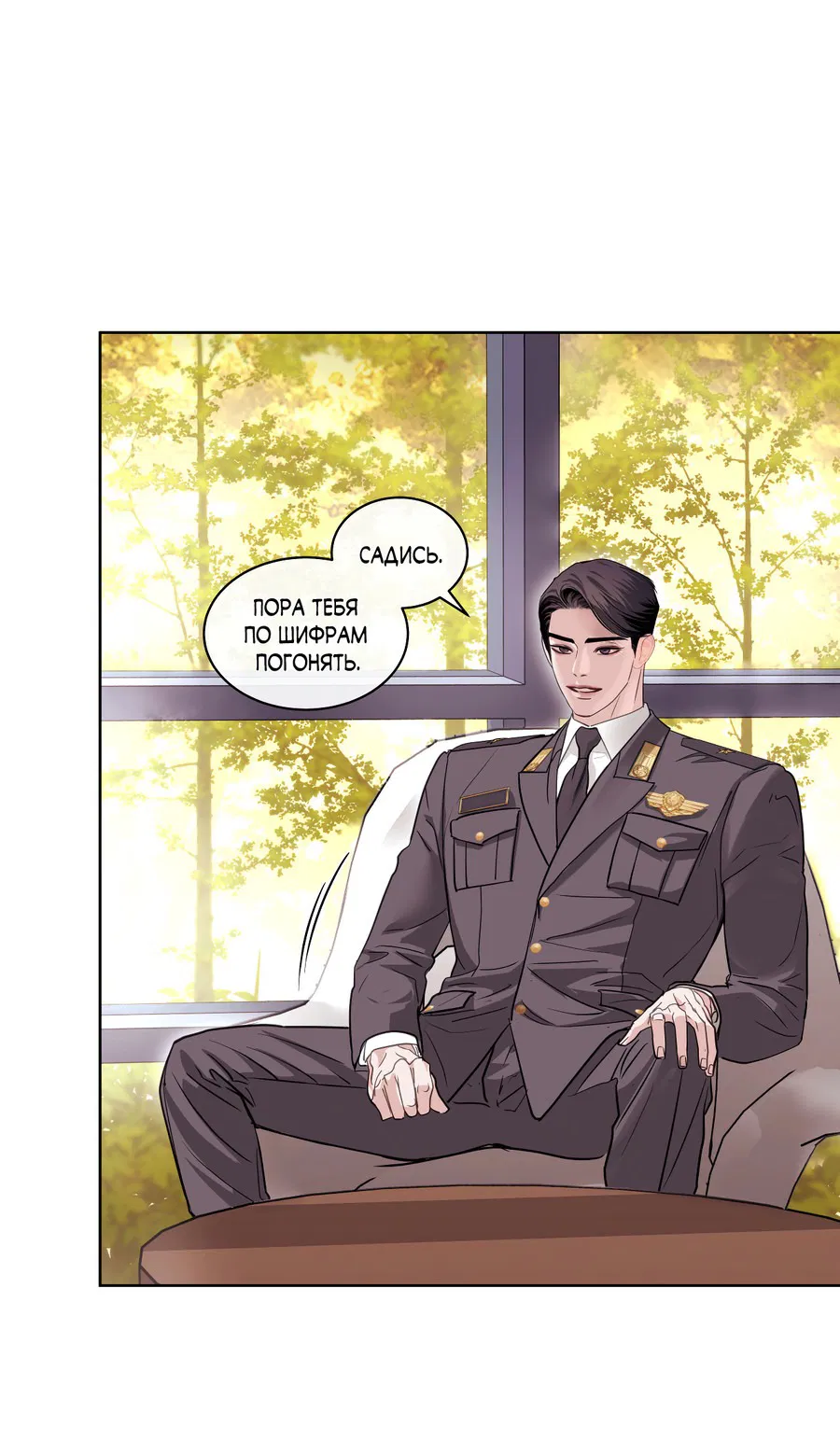 Манга Вторжение - Глава 28 Страница 54