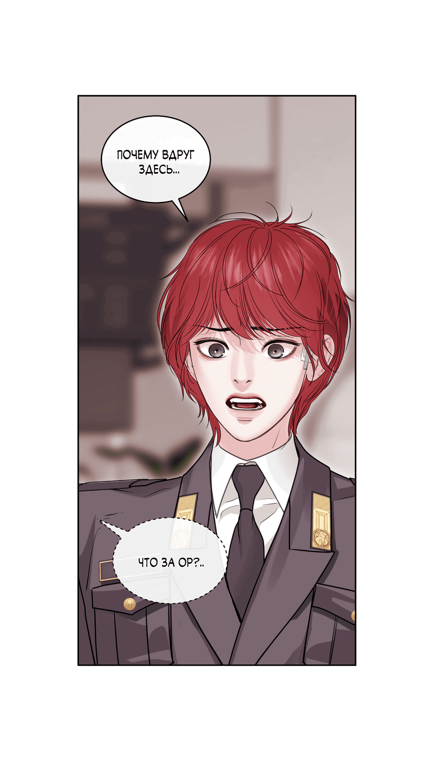 Манга Вторжение - Глава 28 Страница 57