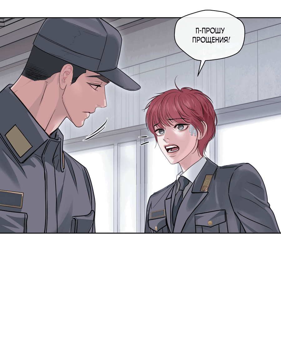 Манга Вторжение - Глава 28 Страница 29