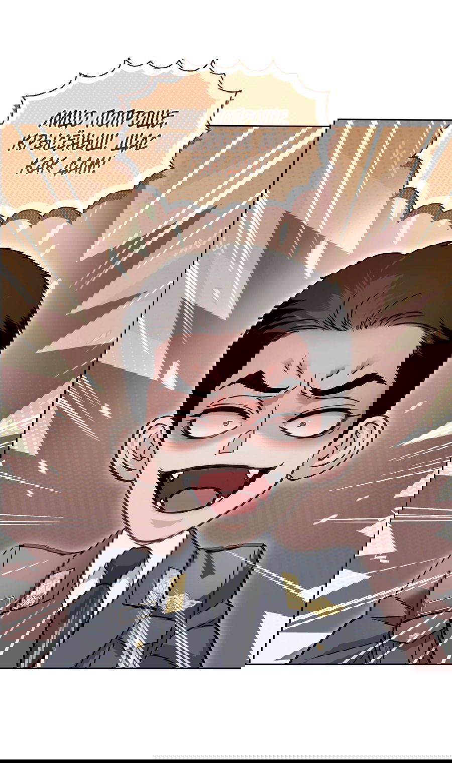 Манга Вторжение - Глава 28 Страница 13