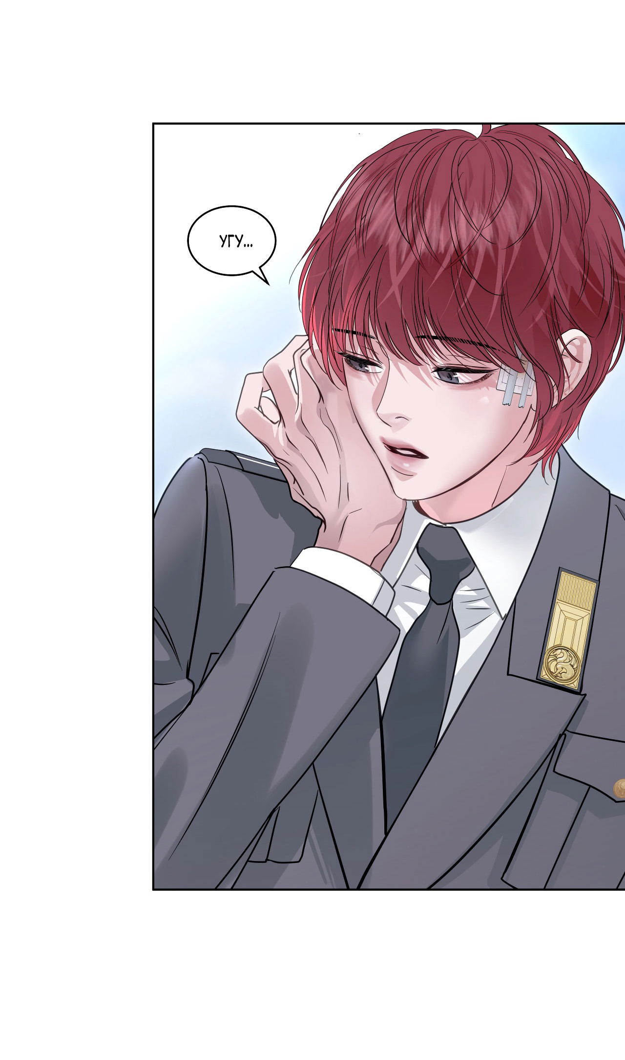 Манга Вторжение - Глава 28 Страница 40