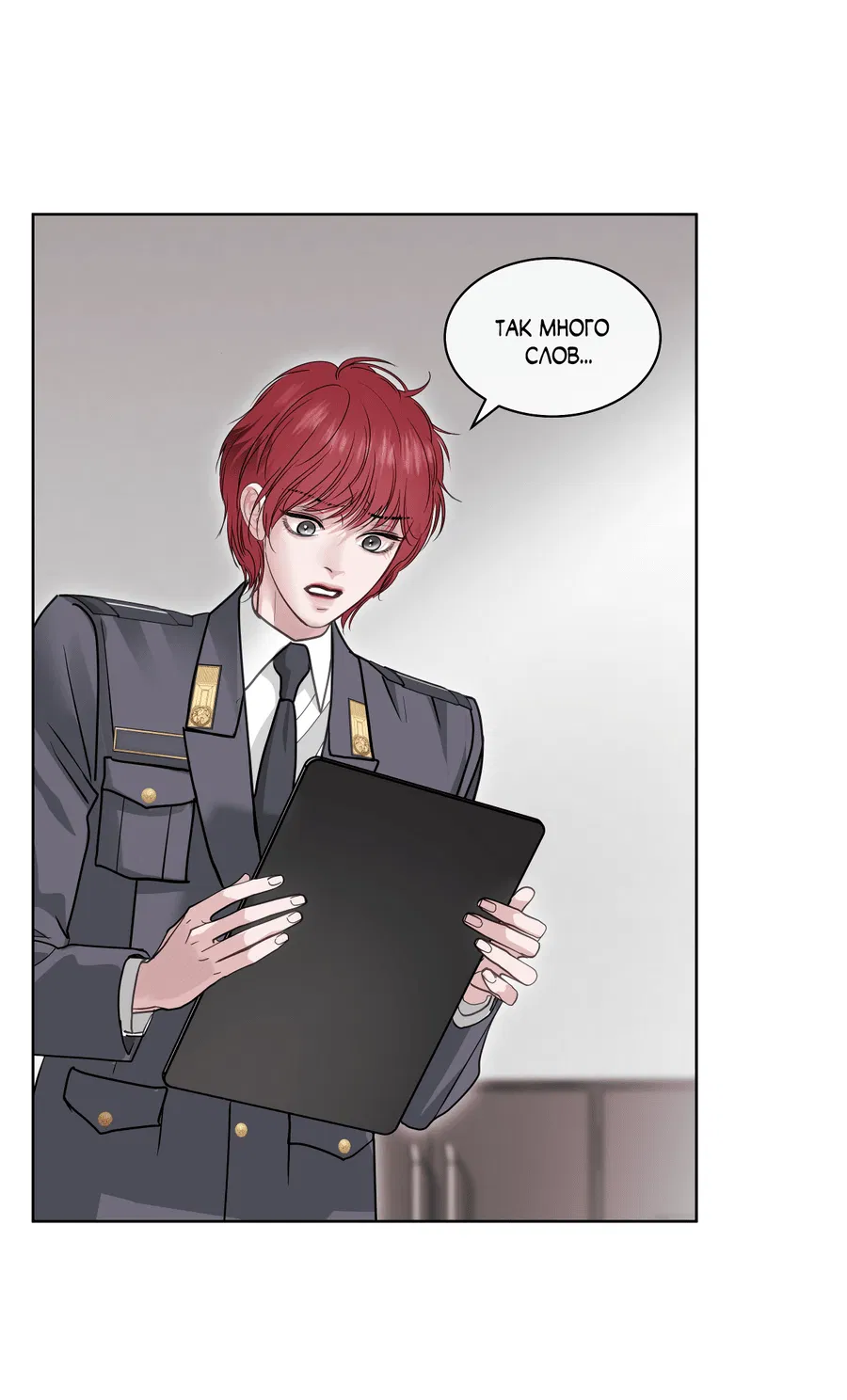 Манга Вторжение - Глава 28 Страница 3