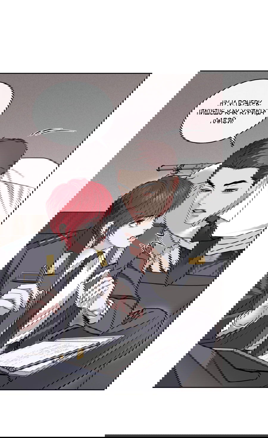 Манга Вторжение - Глава 28 Страница 9