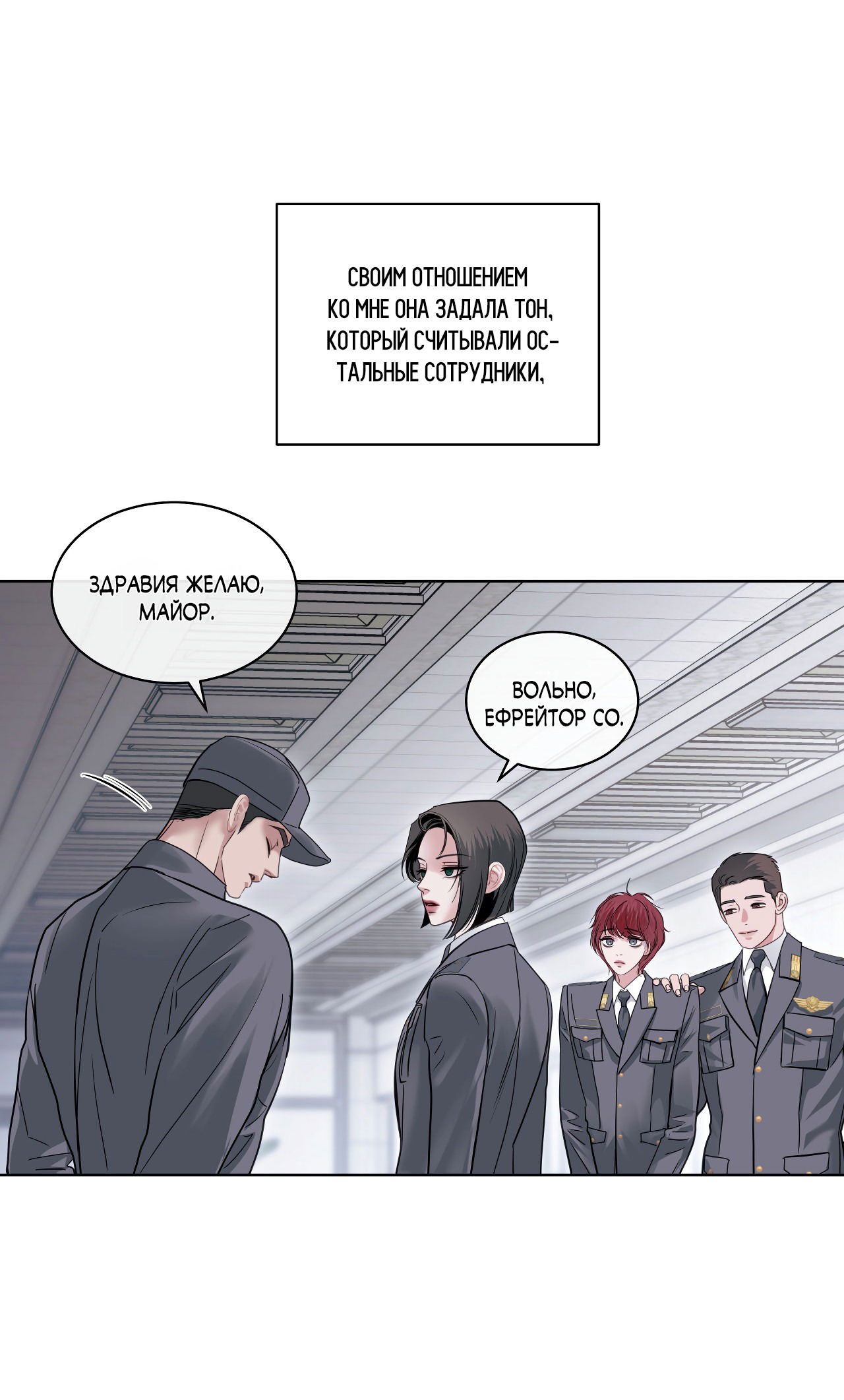 Манга Вторжение - Глава 28 Страница 31