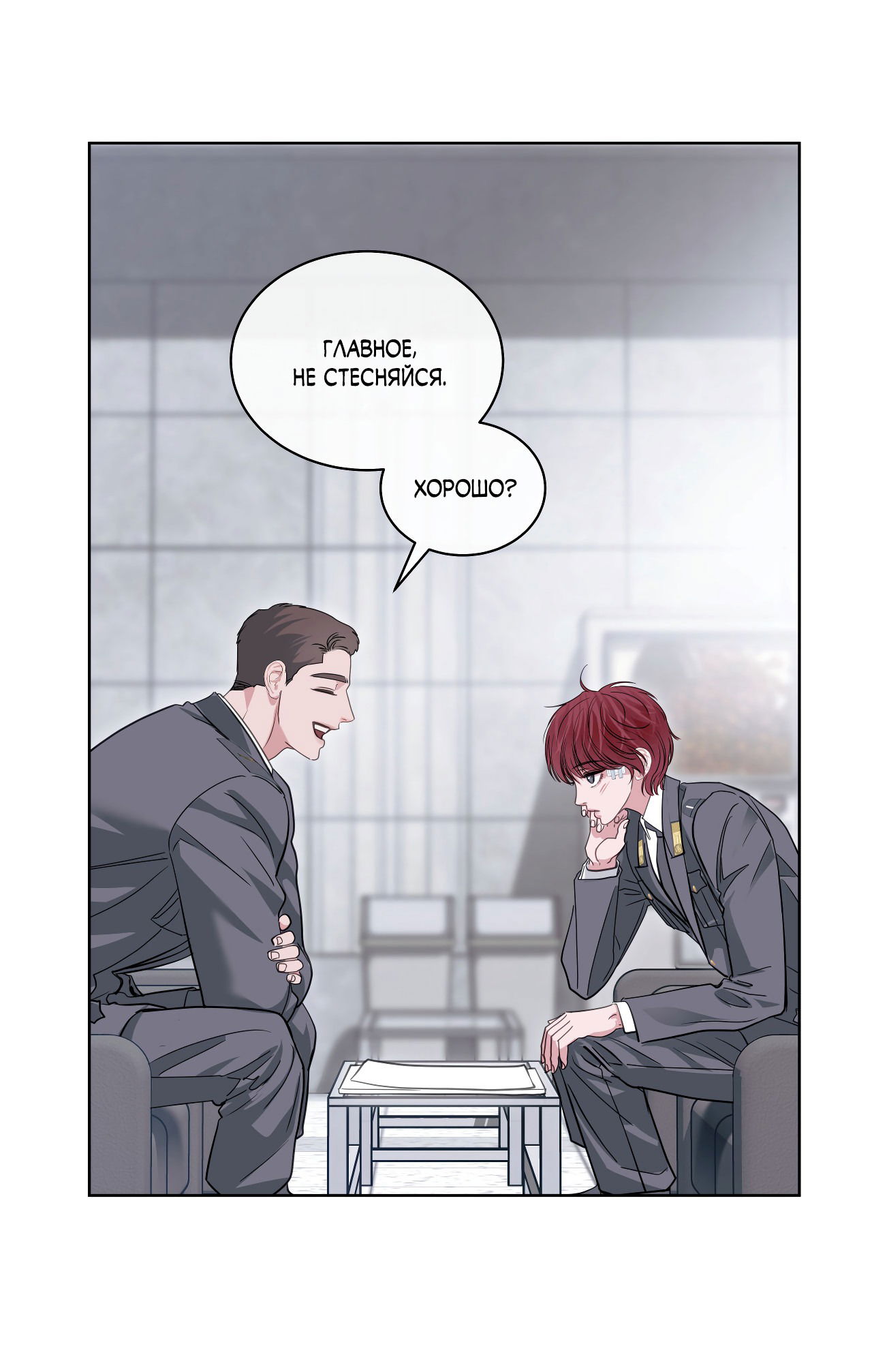 Манга Вторжение - Глава 28 Страница 39