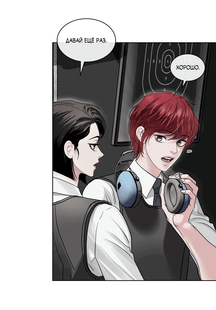 Манга Вторжение - Глава 28 Страница 17