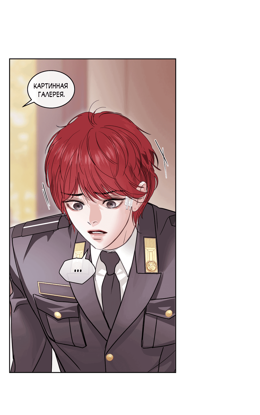 Манга Вторжение - Глава 28 Страница 63