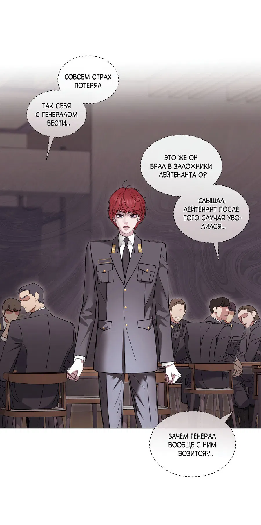 Манга Вторжение - Глава 28 Страница 58