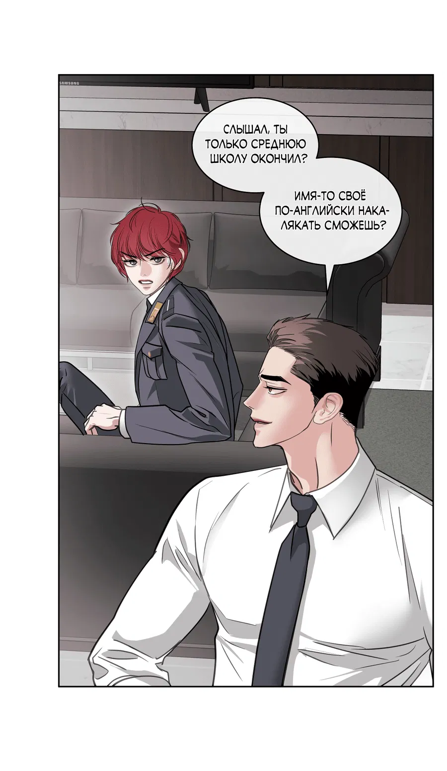 Манга Вторжение - Глава 28 Страница 10