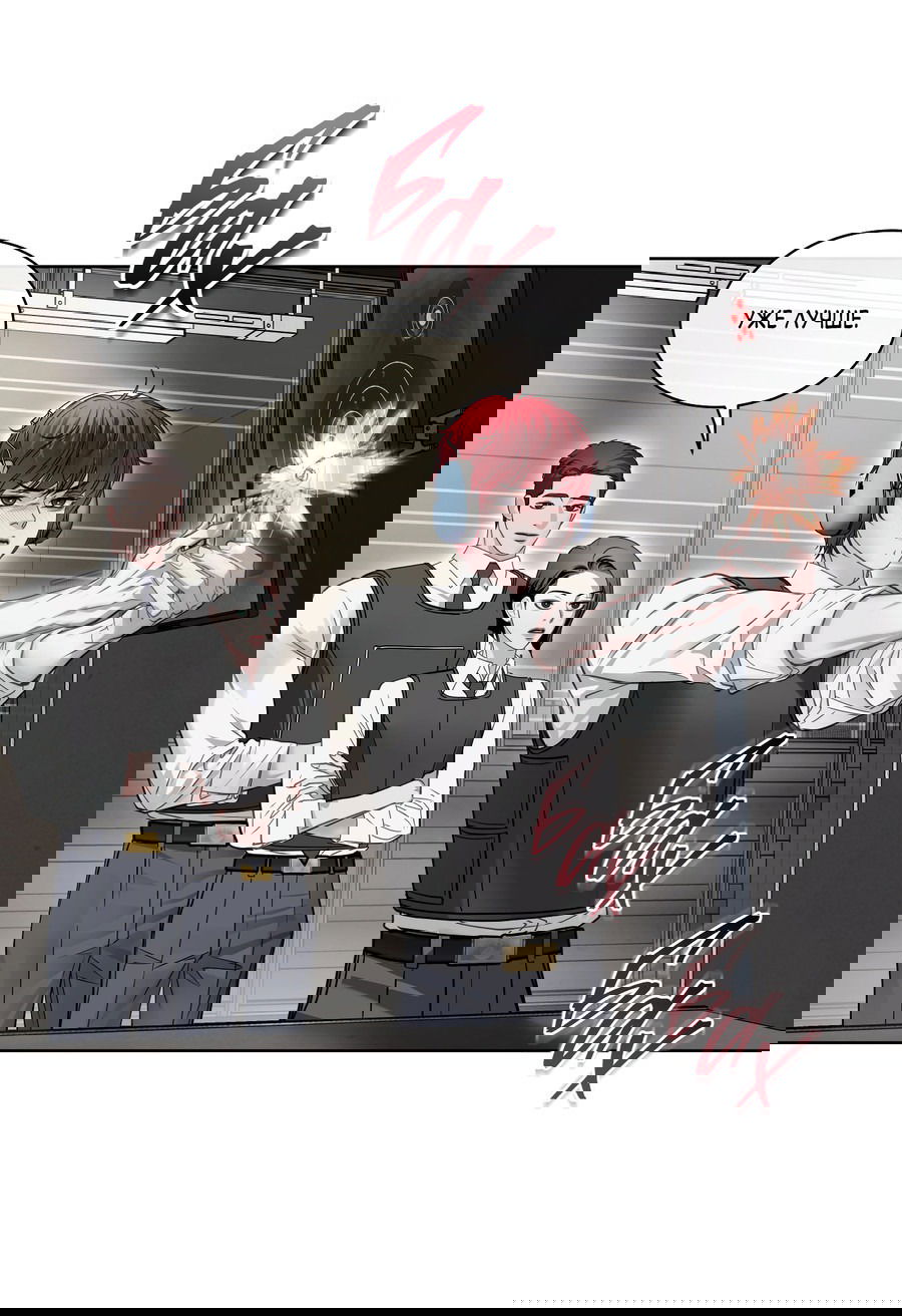 Манга Вторжение - Глава 28 Страница 15