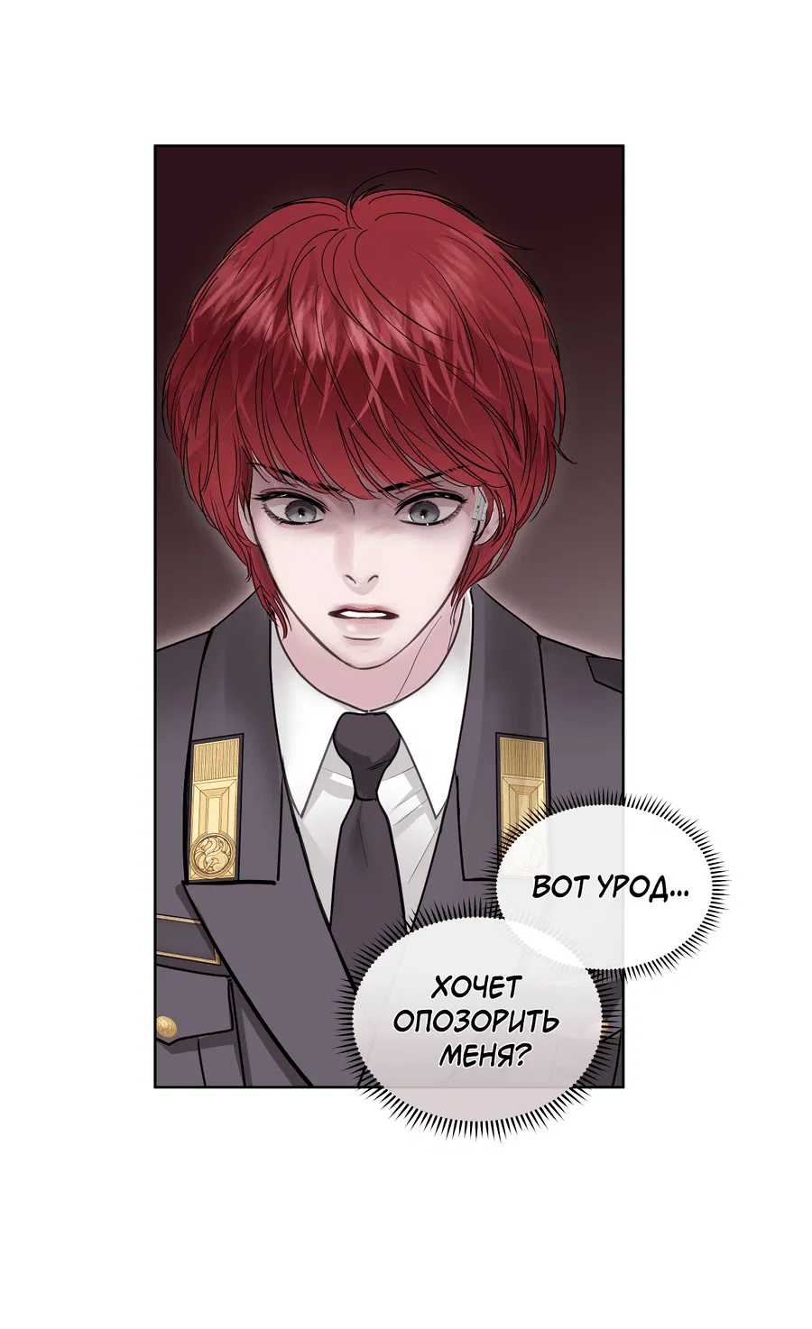 Манга Вторжение - Глава 28 Страница 59