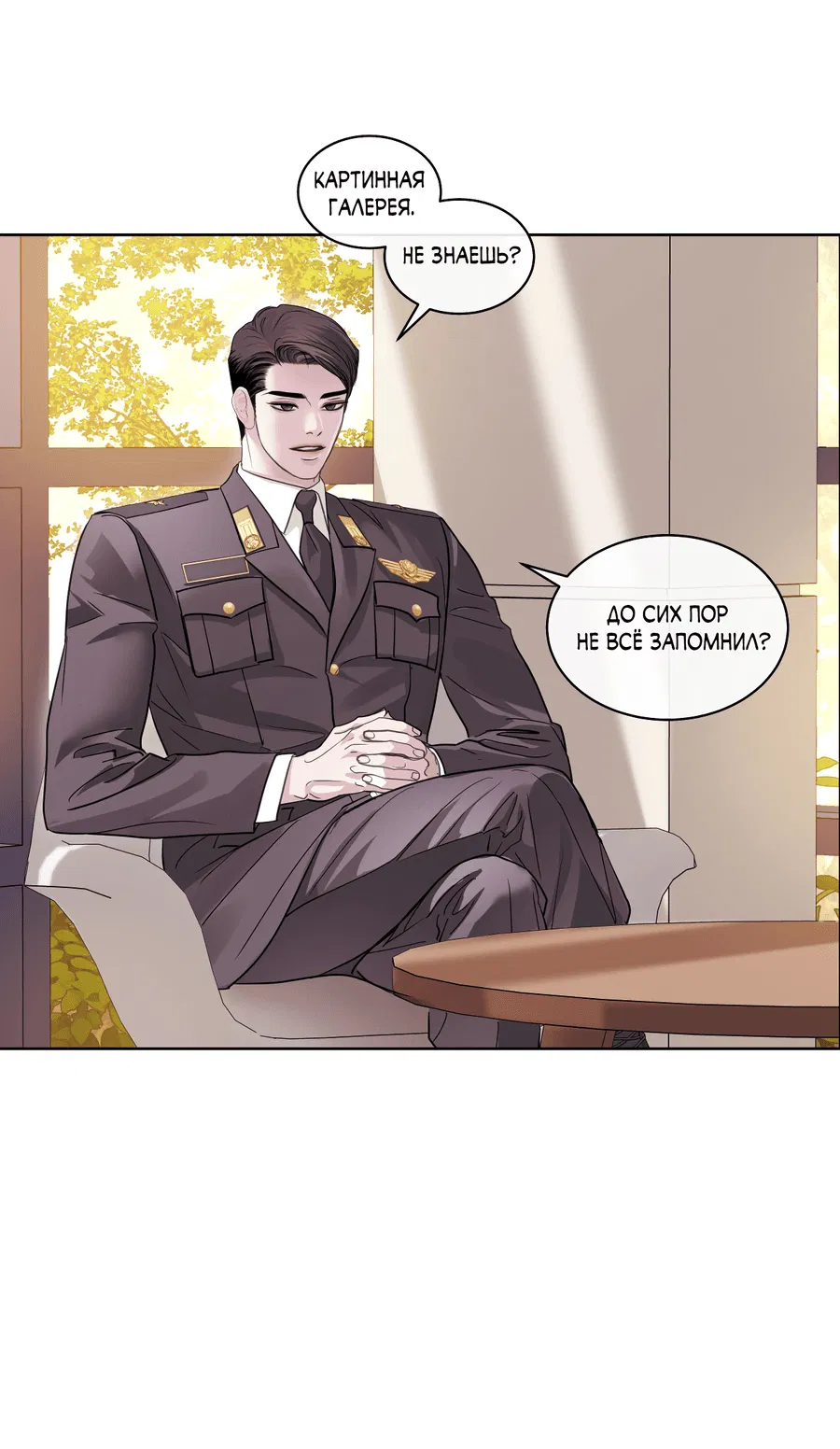 Манга Вторжение - Глава 28 Страница 64