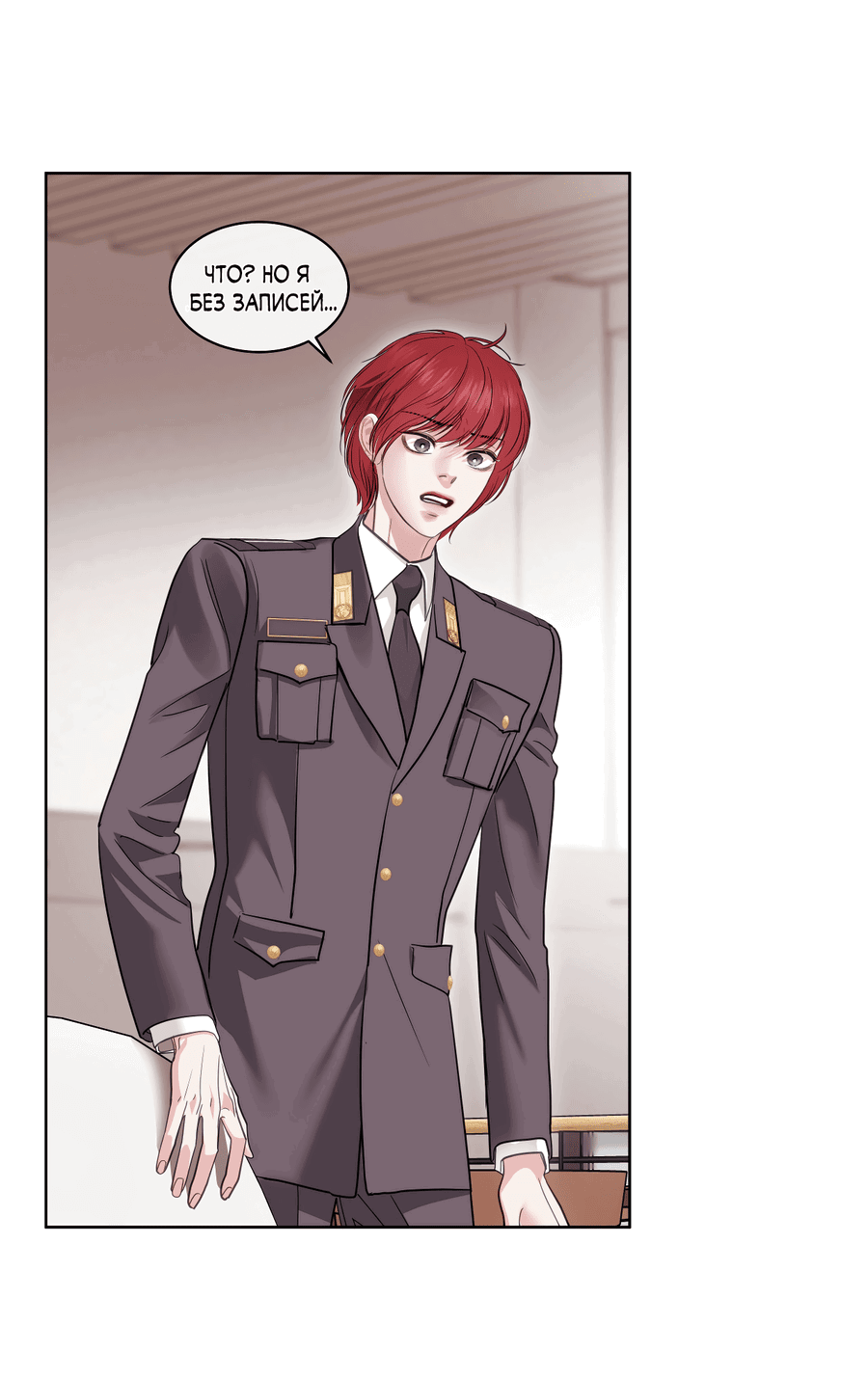 Манга Вторжение - Глава 28 Страница 55