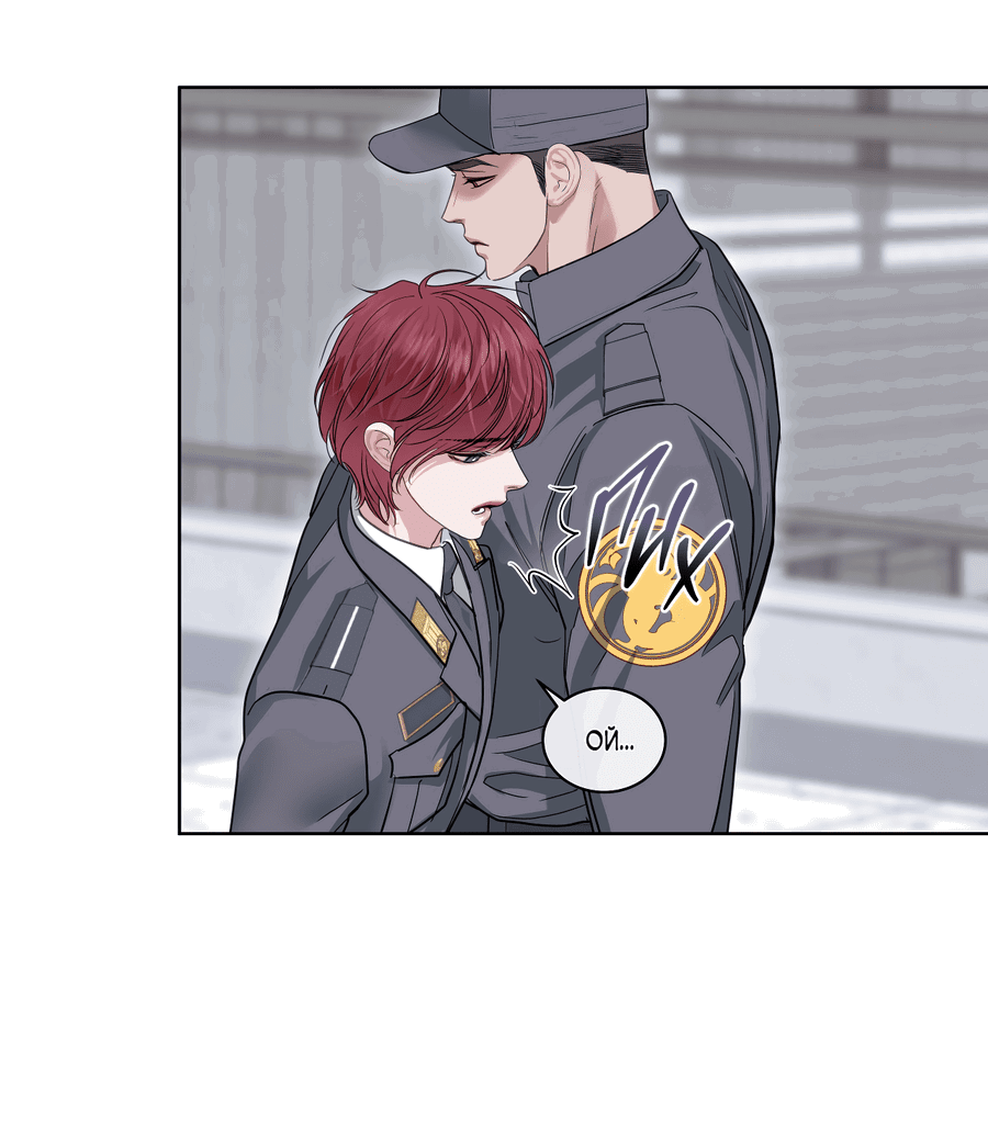 Манга Вторжение - Глава 28 Страница 28