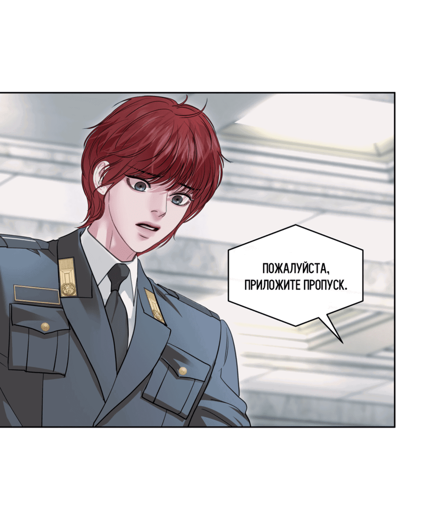 Манга Вторжение - Глава 28 Страница 73