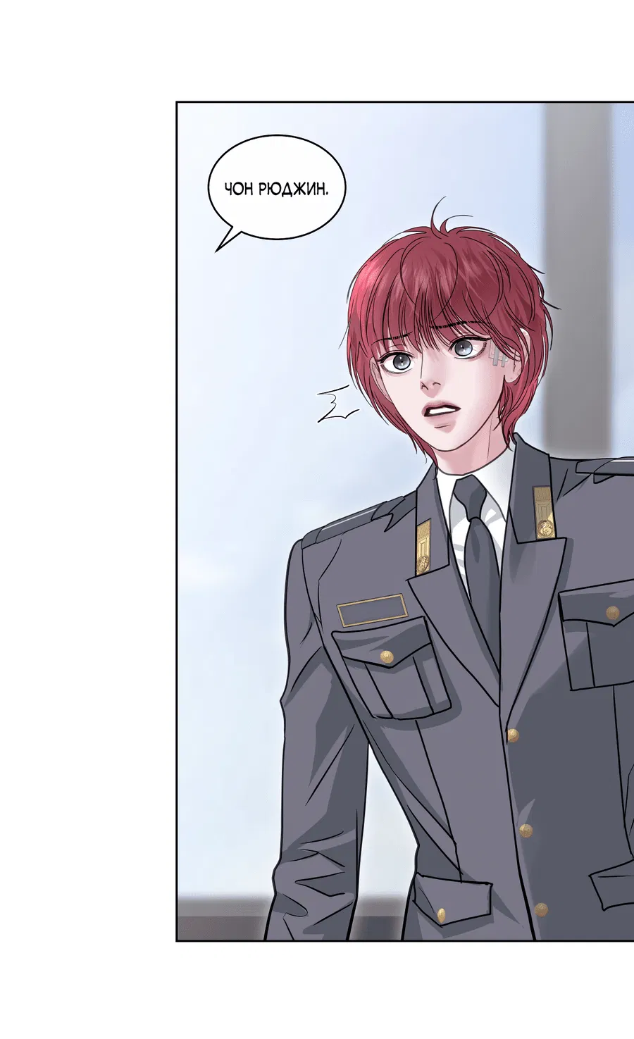 Манга Вторжение - Глава 28 Страница 43