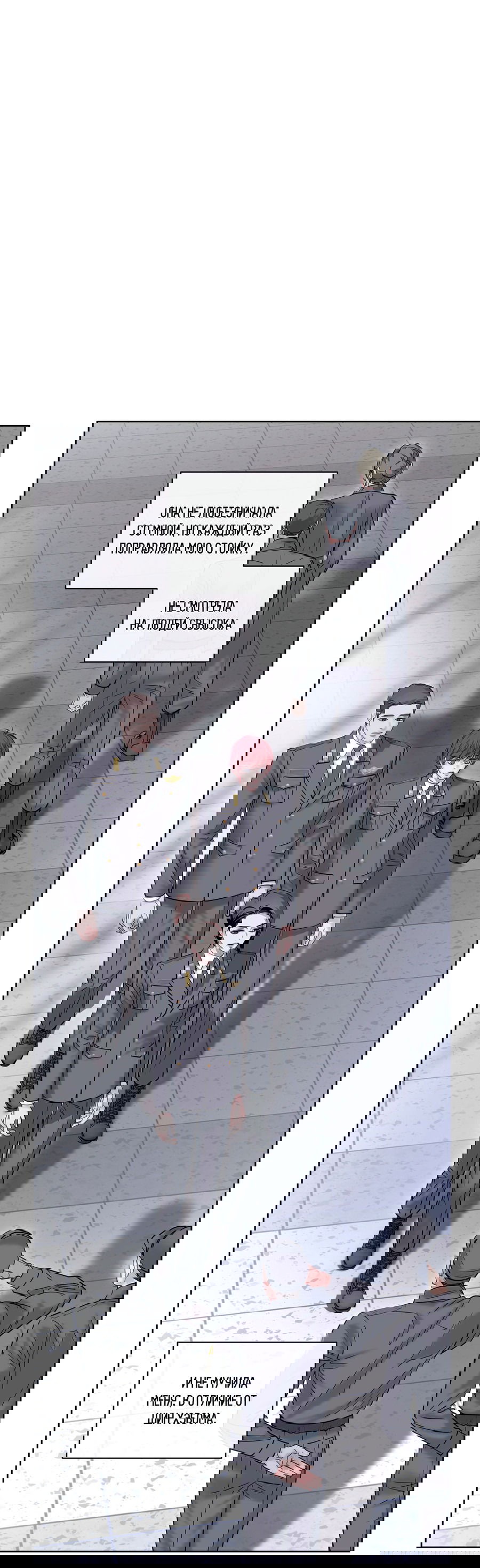 Манга Вторжение - Глава 28 Страница 26