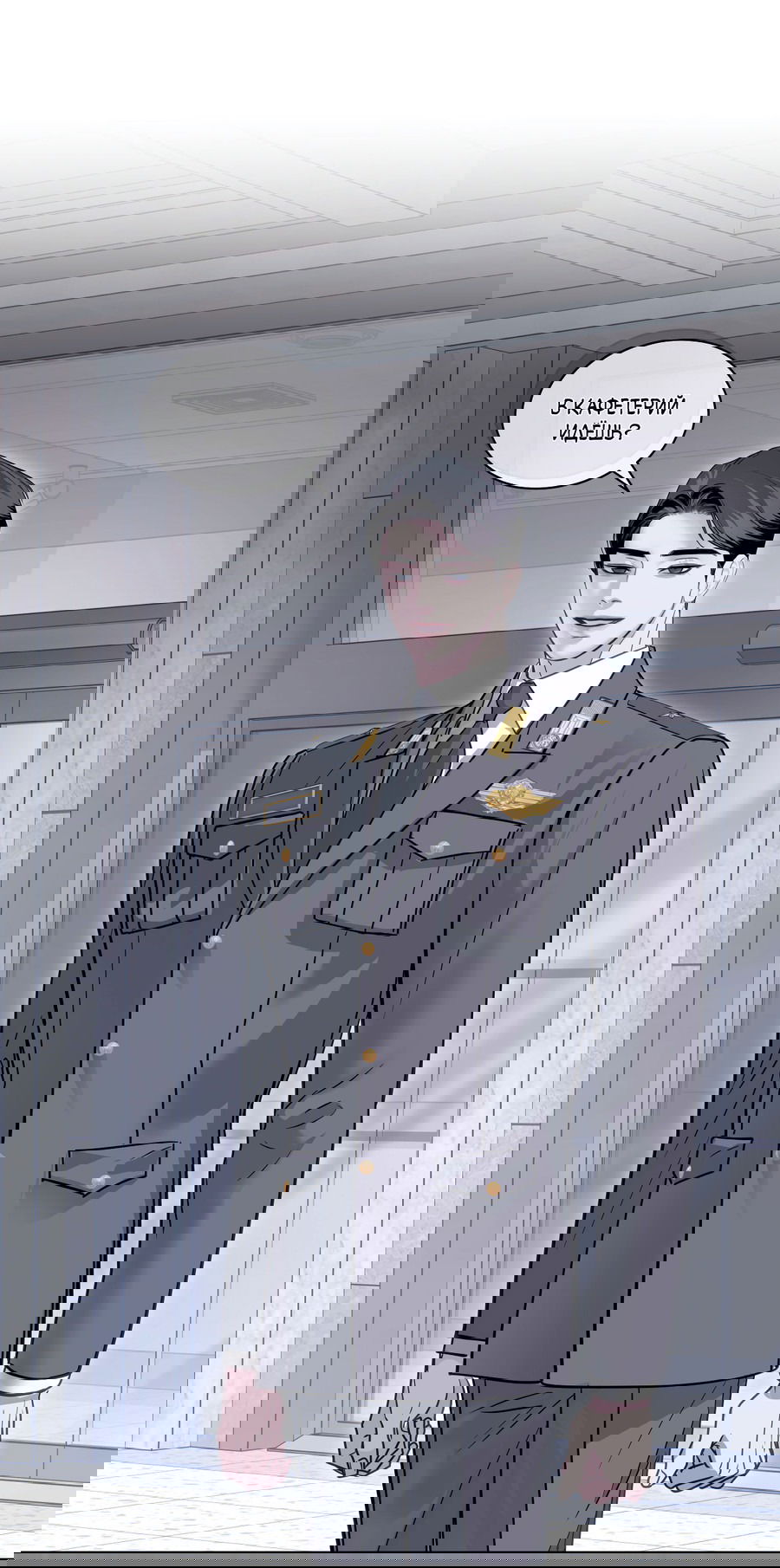 Манга Вторжение - Глава 28 Страница 44