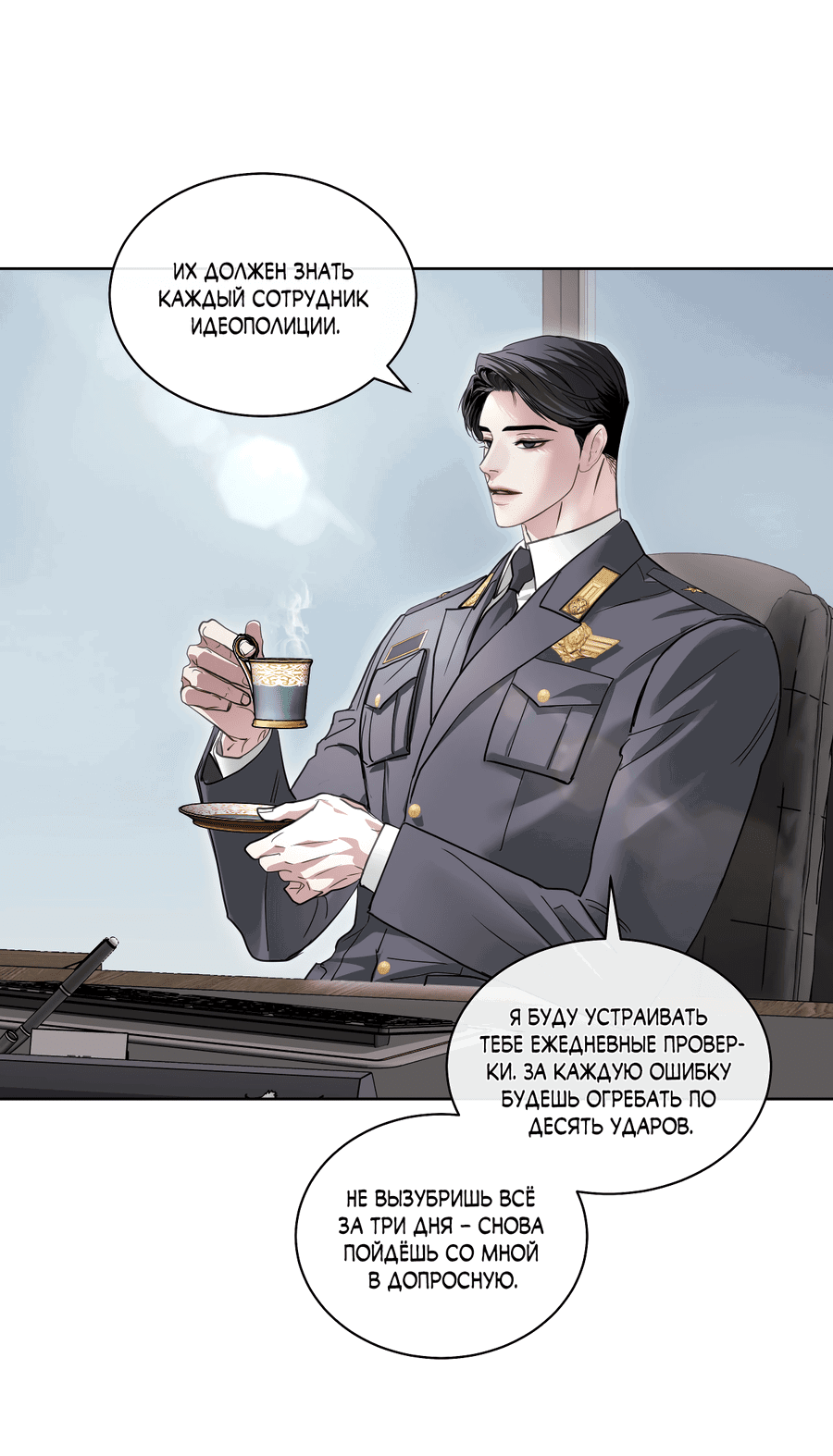 Манга Вторжение - Глава 28 Страница 4