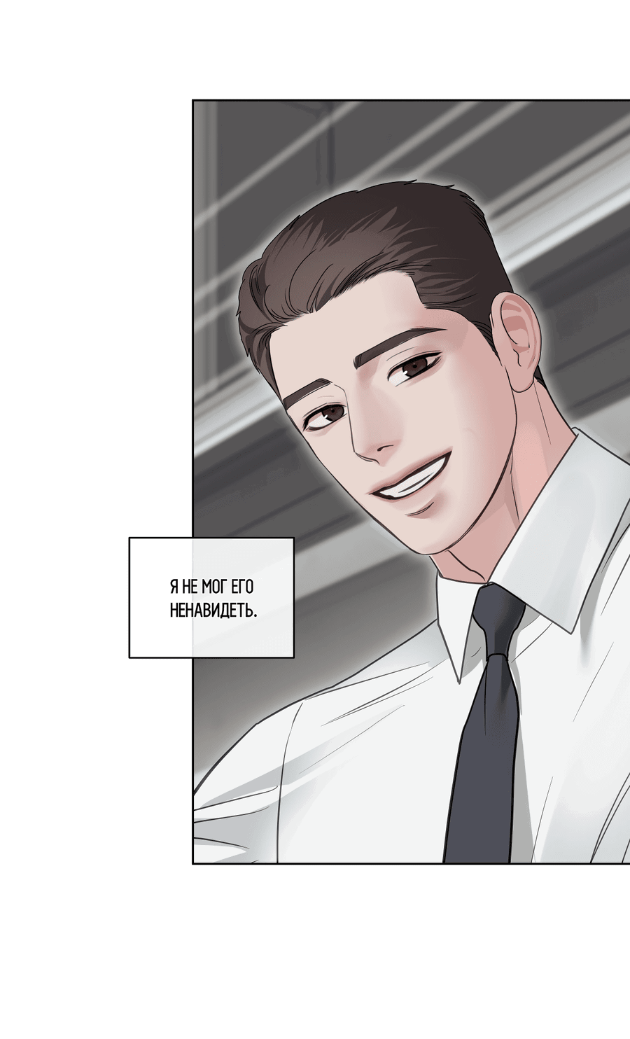 Манга Вторжение - Глава 28 Страница 21