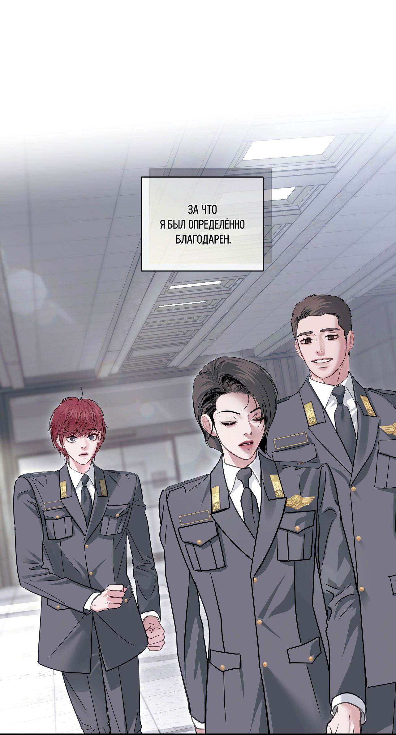 Манга Вторжение - Глава 28 Страница 32