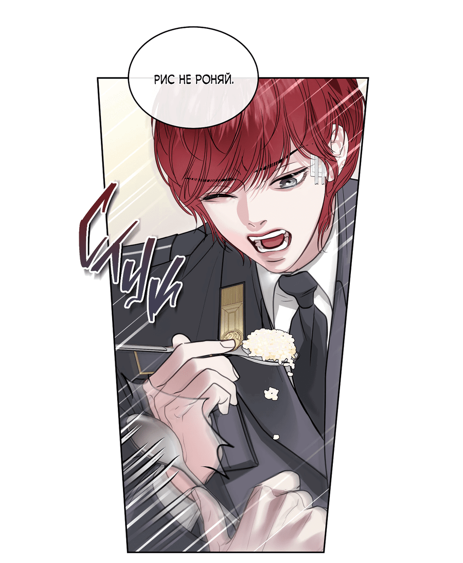 Манга Вторжение - Глава 28 Страница 47