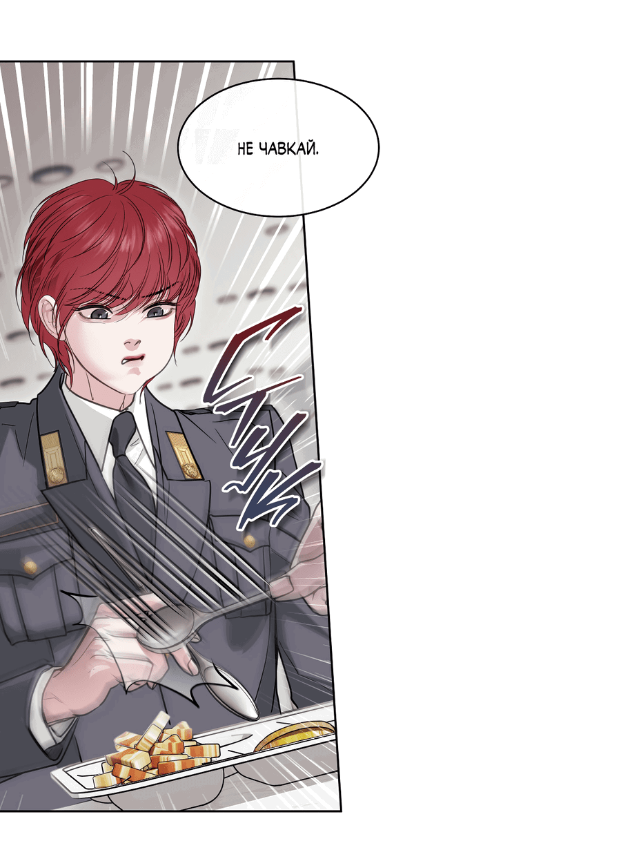 Манга Вторжение - Глава 28 Страница 46