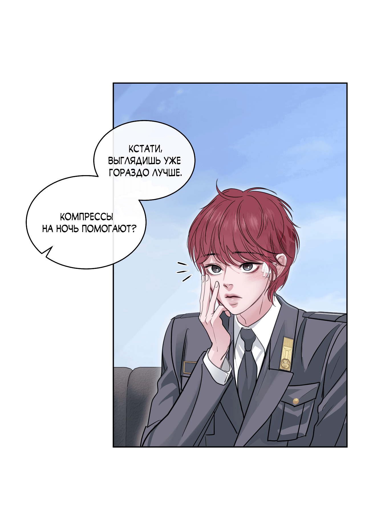 Манга Вторжение - Глава 28 Страница 37