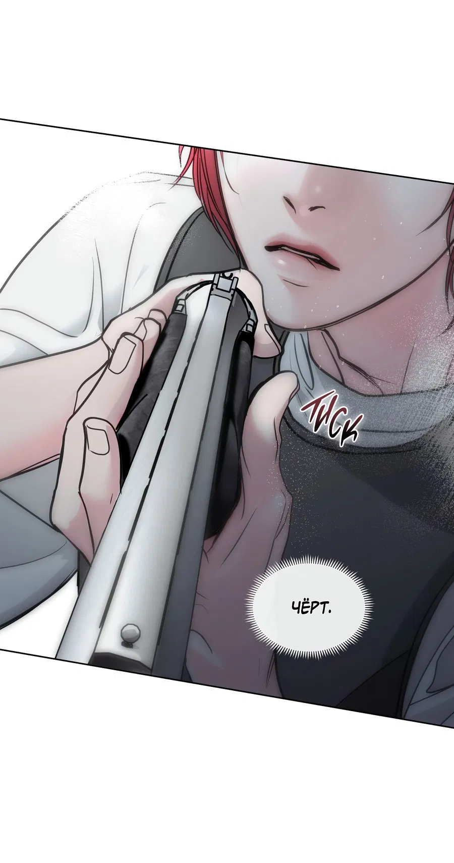 Манга Вторжение - Глава 27 Страница 74