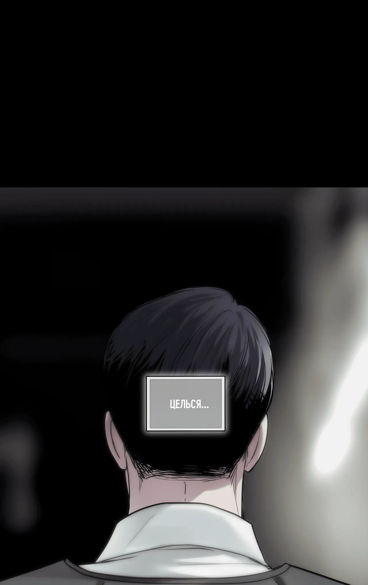 Манга Вторжение - Глава 27 Страница 78