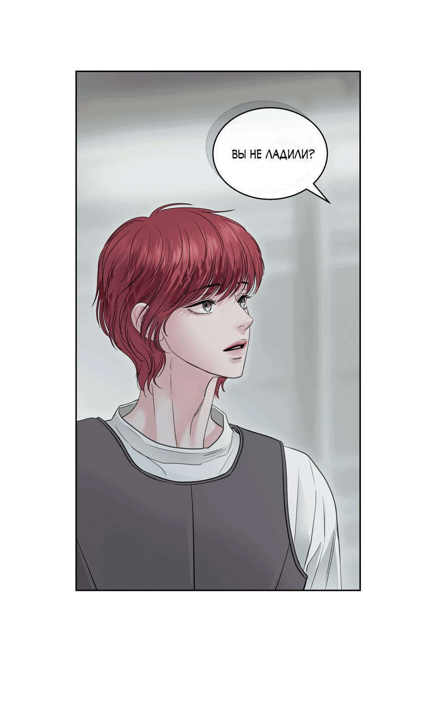 Манга Вторжение - Глава 27 Страница 36