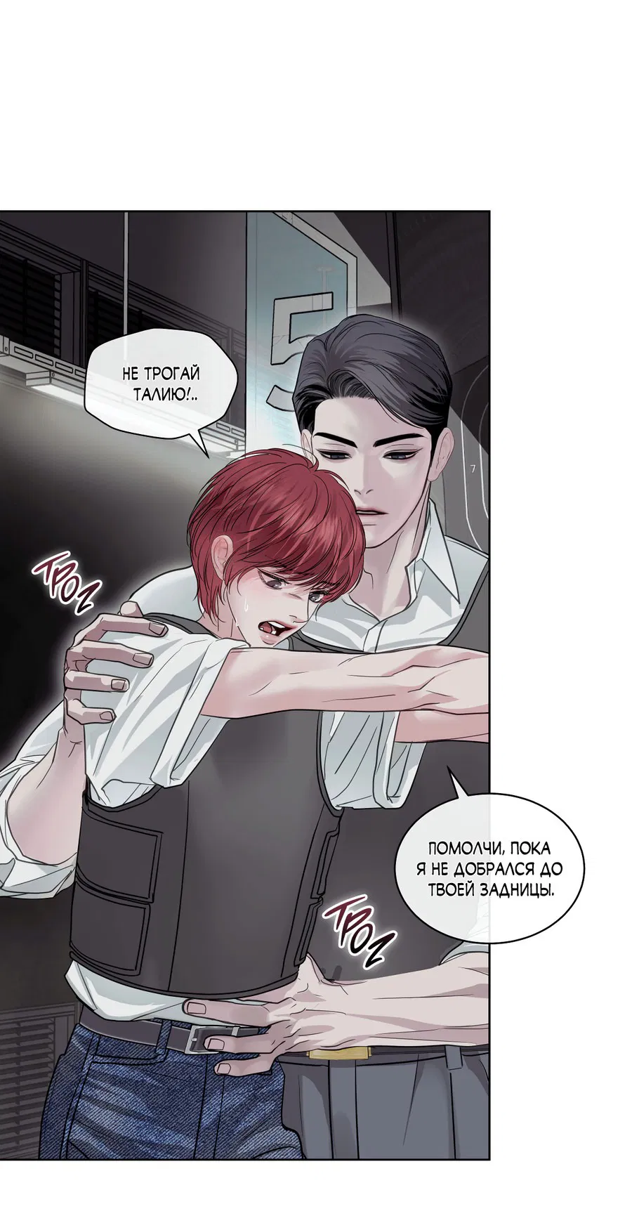 Манга Вторжение - Глава 27 Страница 27