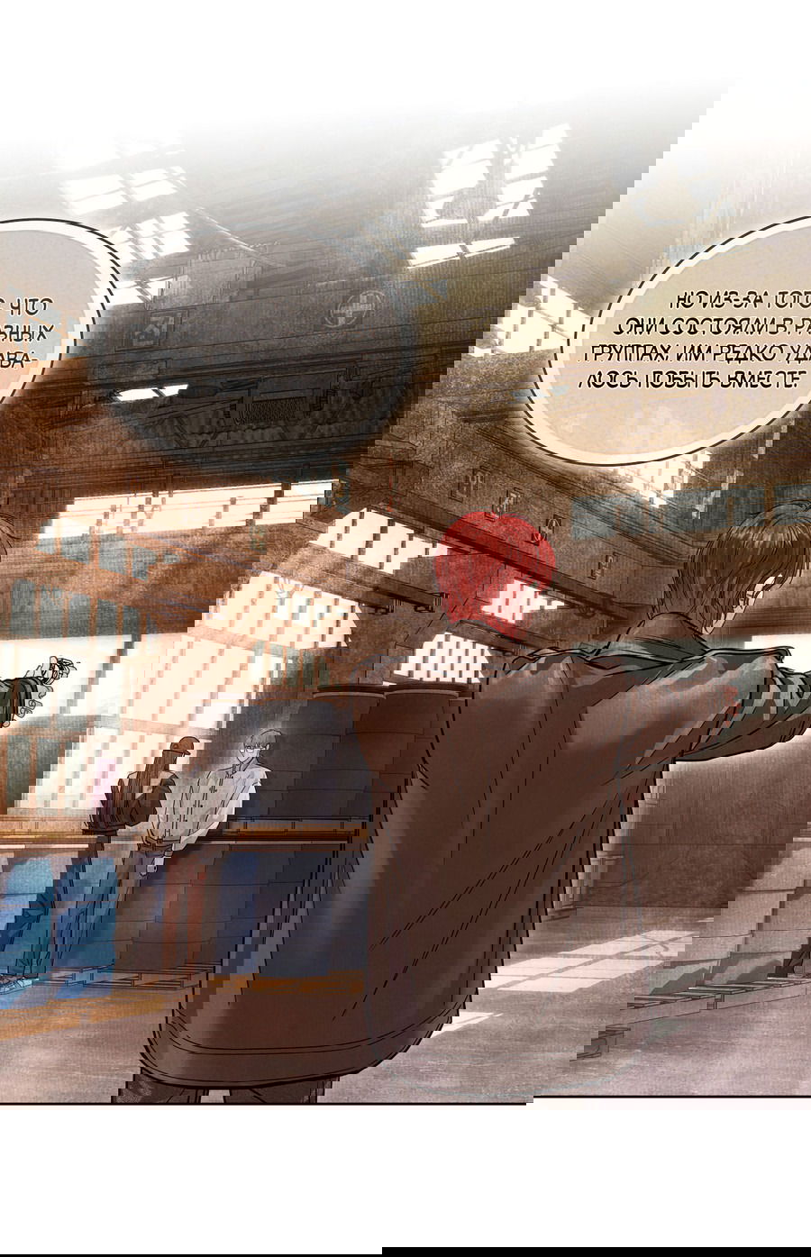 Манга Вторжение - Глава 27 Страница 41