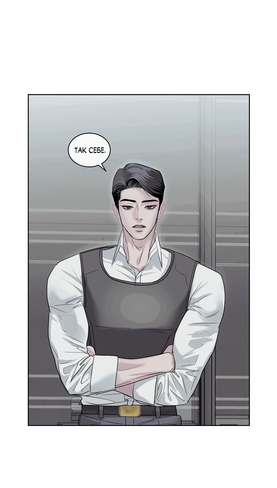 Манга Вторжение - Глава 27 Страница 24