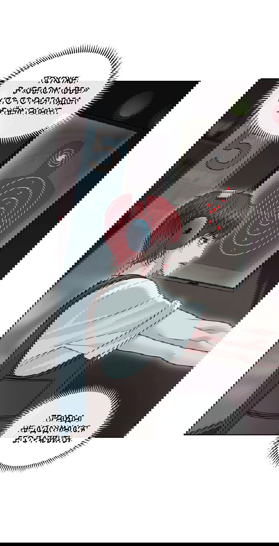 Манга Вторжение - Глава 27 Страница 22