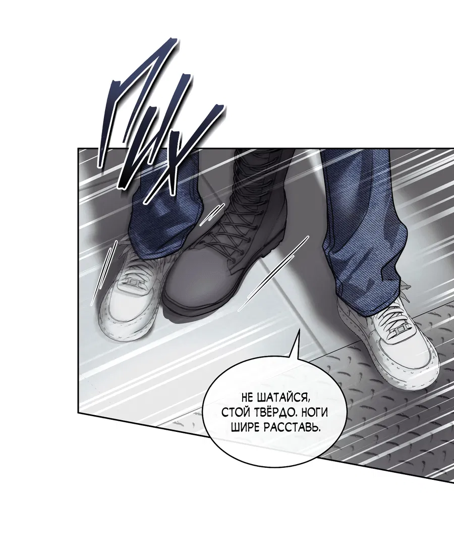 Манга Вторжение - Глава 27 Страница 28
