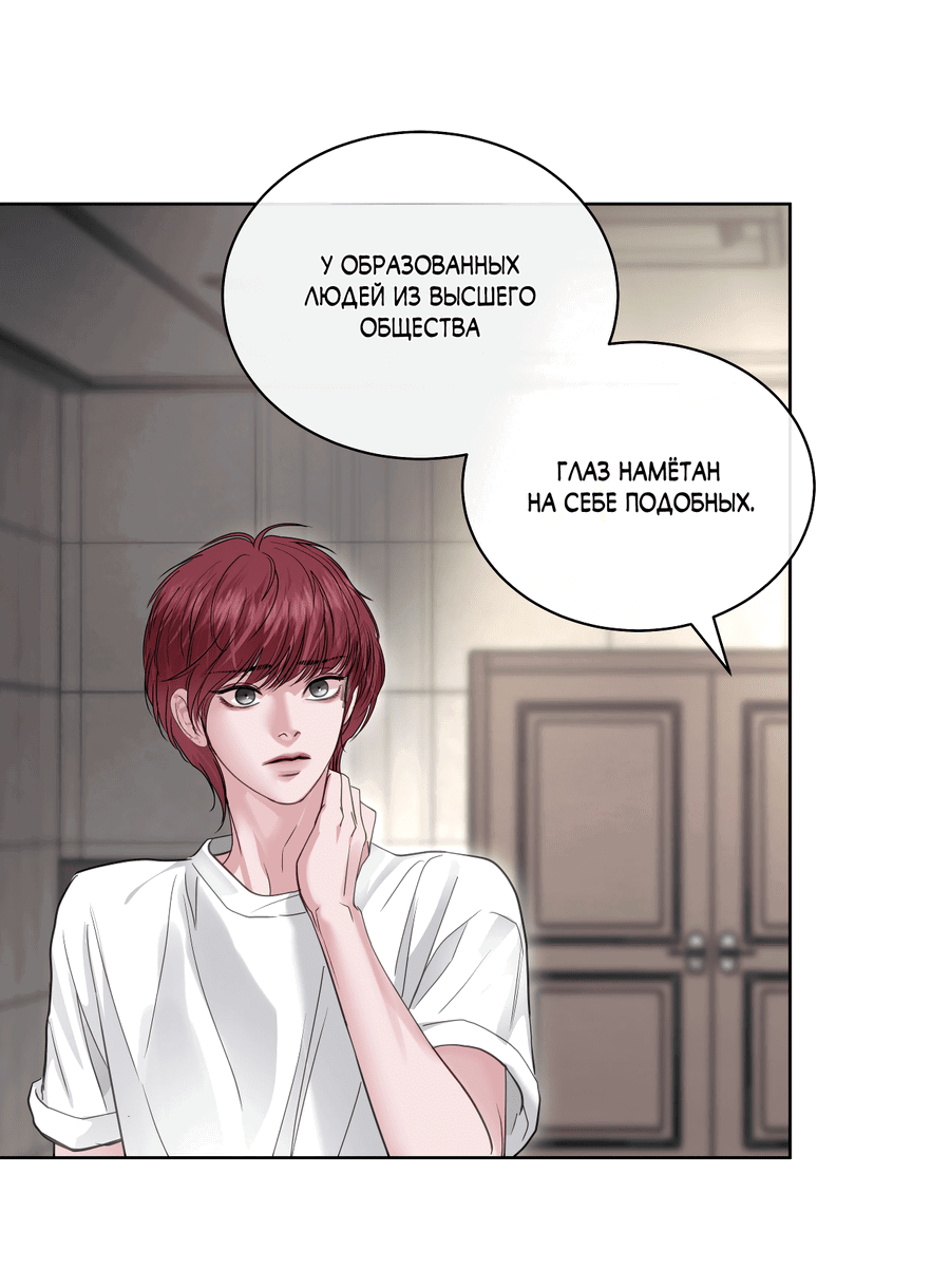 Манга Вторжение - Глава 27 Страница 6