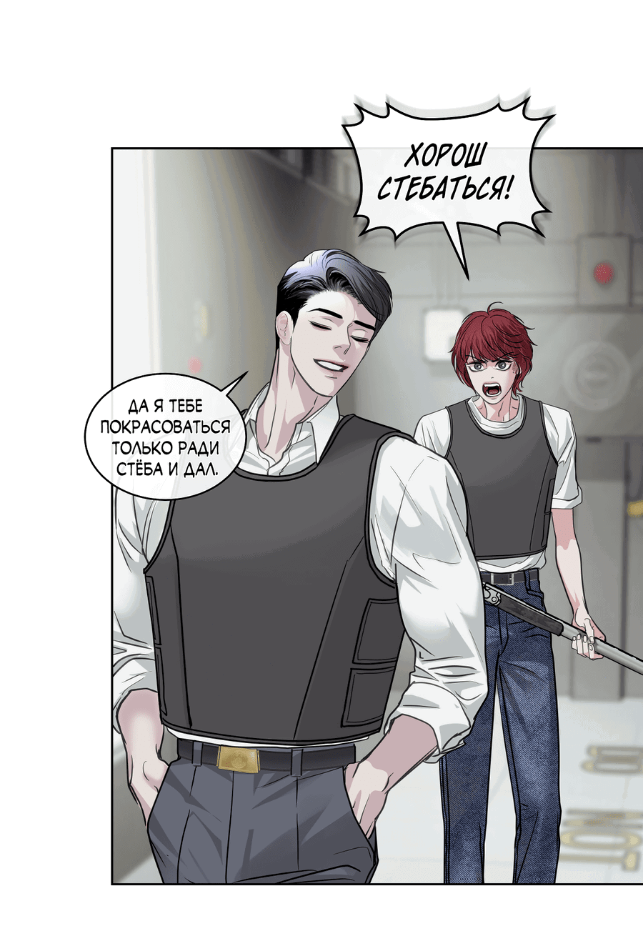 Манга Вторжение - Глава 27 Страница 67