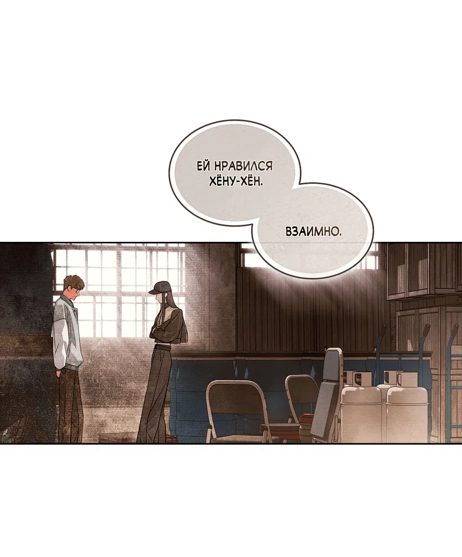 Манга Вторжение - Глава 27 Страница 40