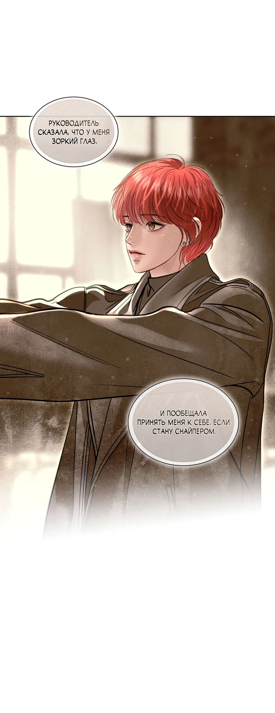 Манга Вторжение - Глава 27 Страница 48