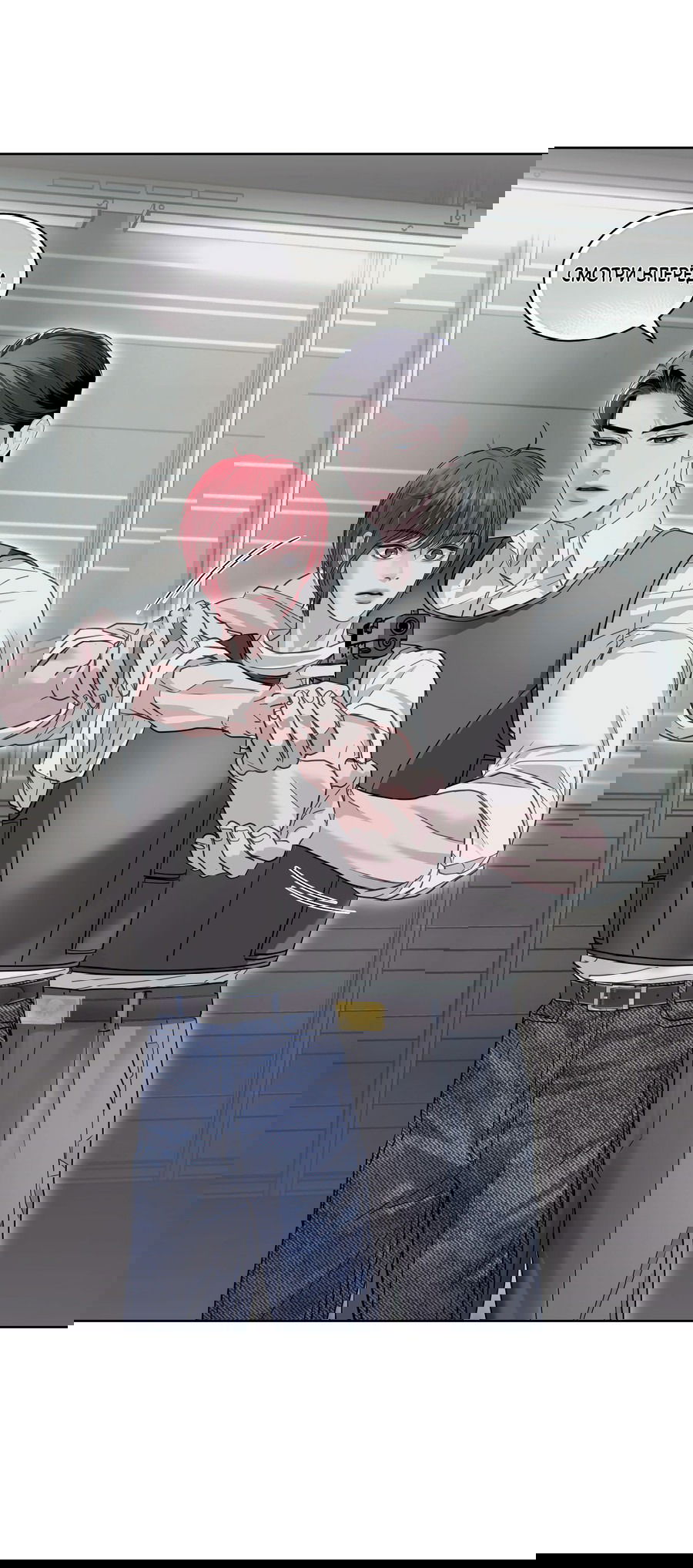 Манга Вторжение - Глава 27 Страница 26