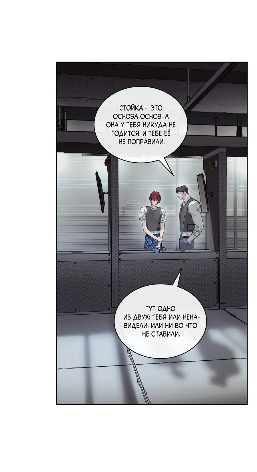 Манга Вторжение - Глава 27 Страница 37