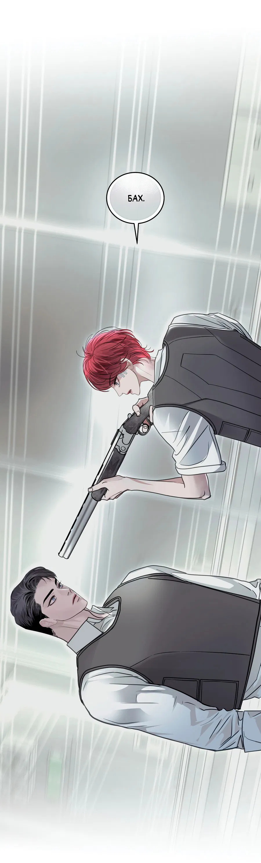 Манга Вторжение - Глава 27 Страница 60