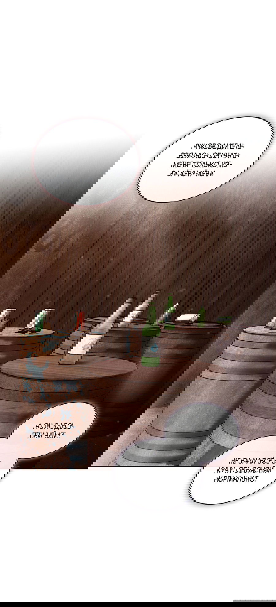 Манга Вторжение - Глава 27 Страница 39